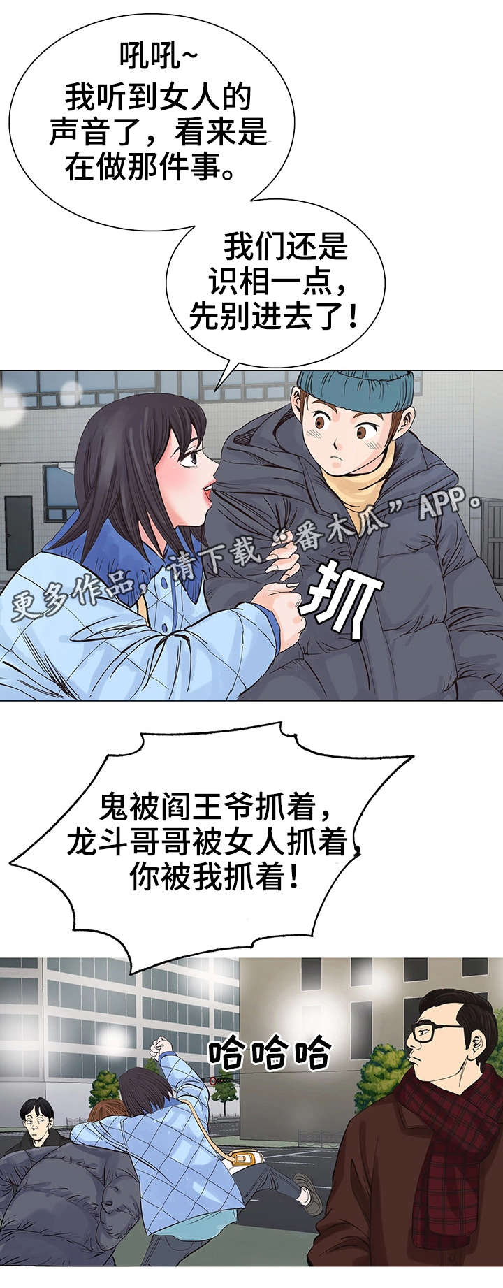 特殊符号复制漫画,第16章：收尾1图