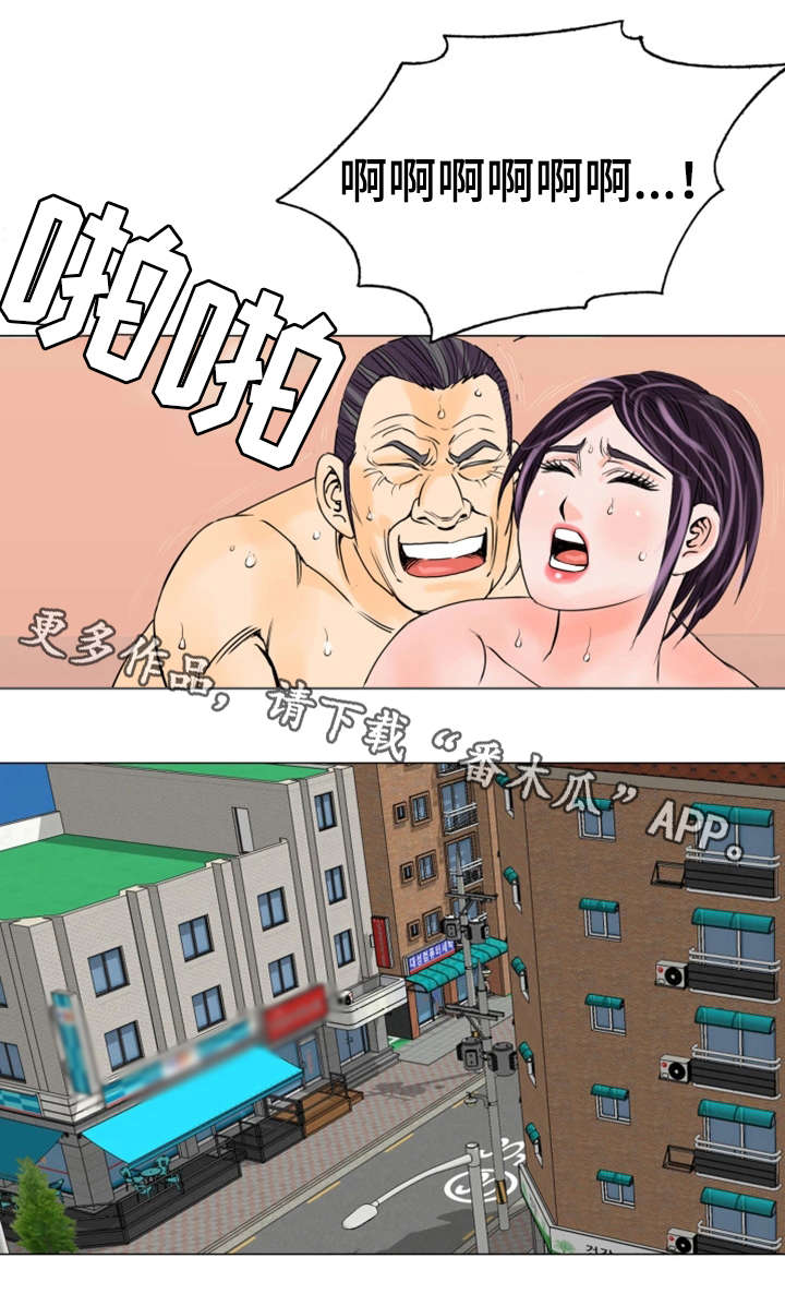 特殊化漫画,第30章：停止吧2图