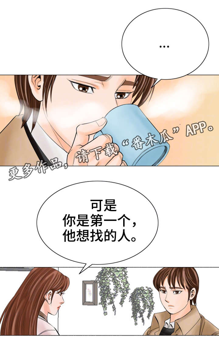 特殊符号字母漫画,第29章：一样2图