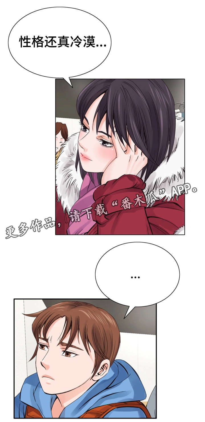 世界顶级富豪的特殊怪癖漫画,第12章：扑克脸1图