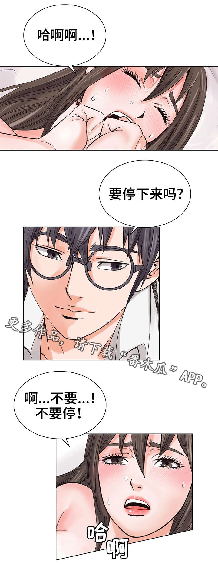 特殊符号组成的图案大全可复制漫画,第12章：扑克脸1图