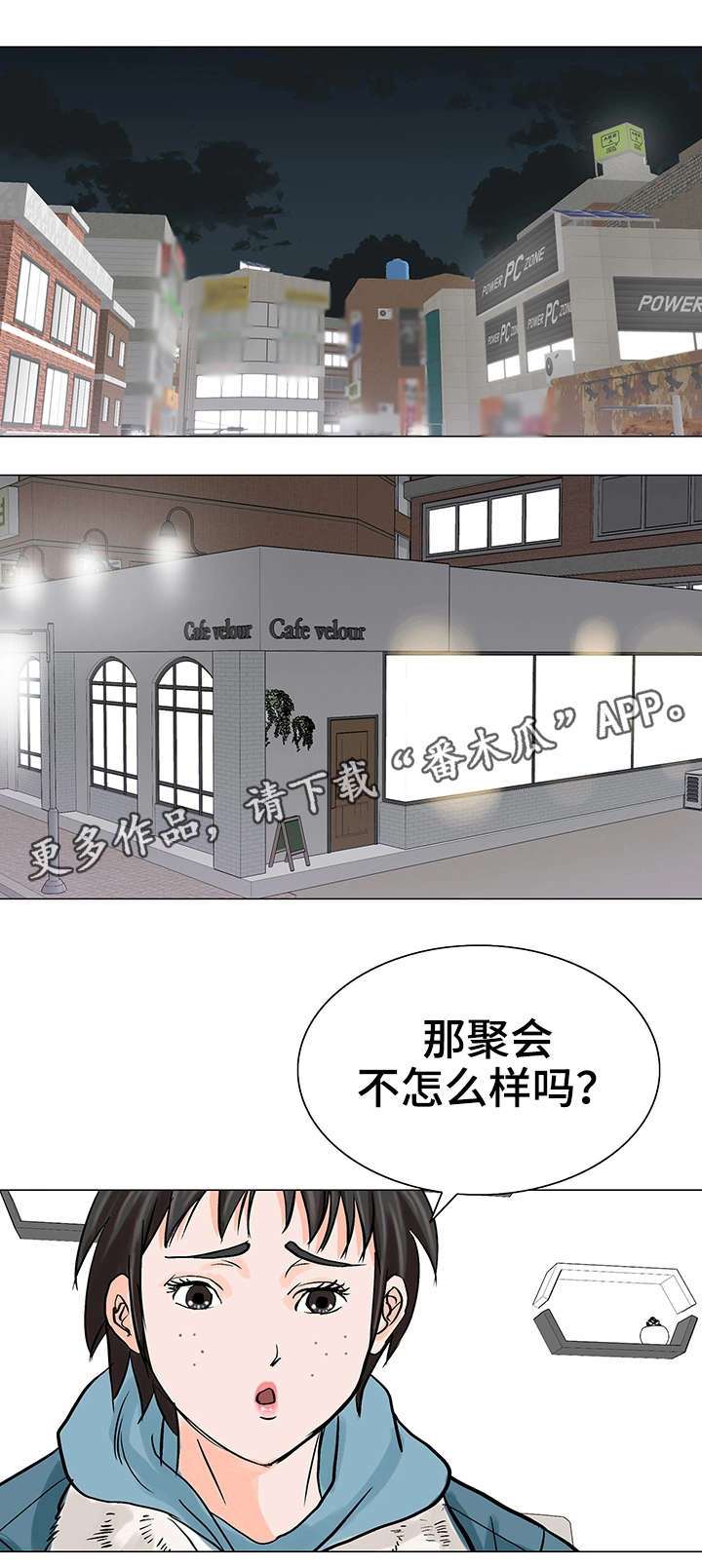 特殊符号网名漫画,第21章：决心1图