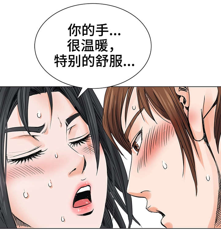 可复制的漂亮特殊符号漫画,第6章：耳光1图