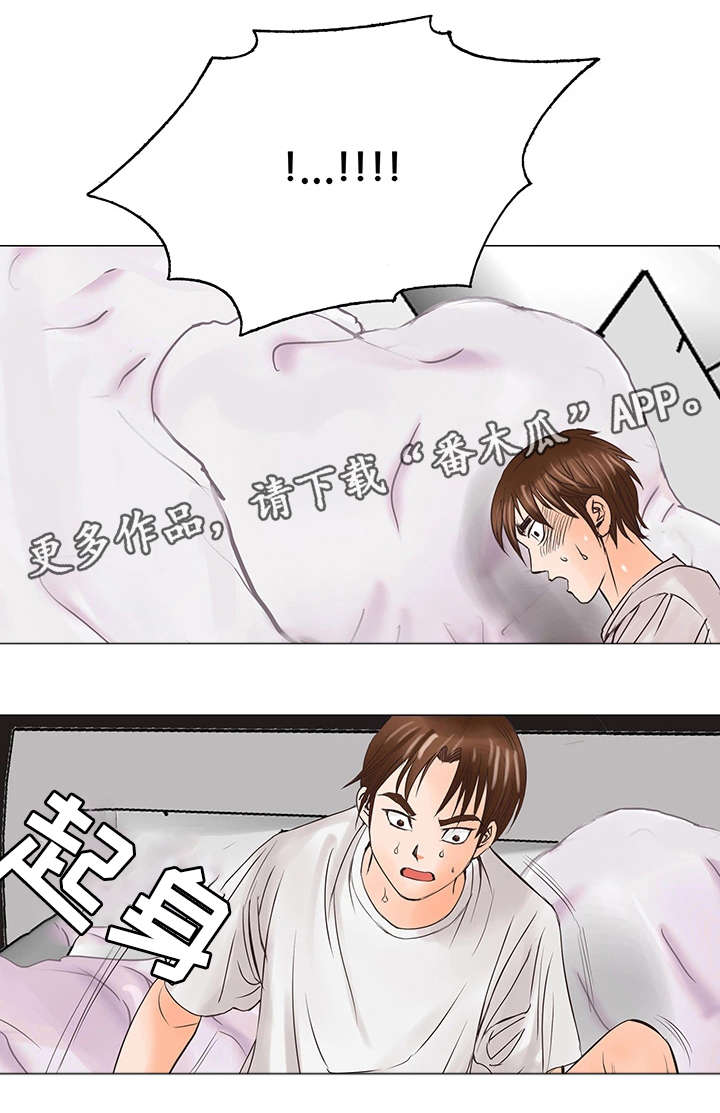 特殊符号昵称漫画,第34章：出狱1图