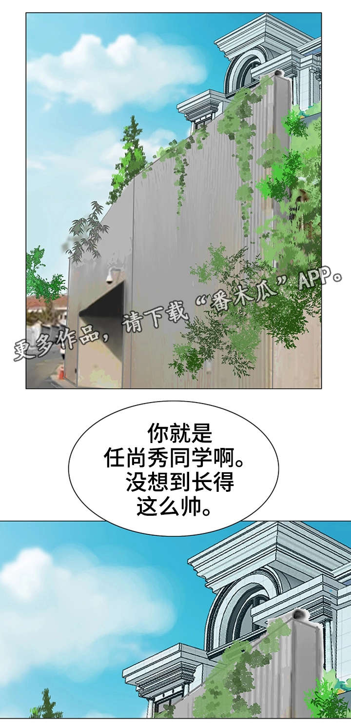 特殊人群可免予查验核酸漫画,第22章：新老师2图