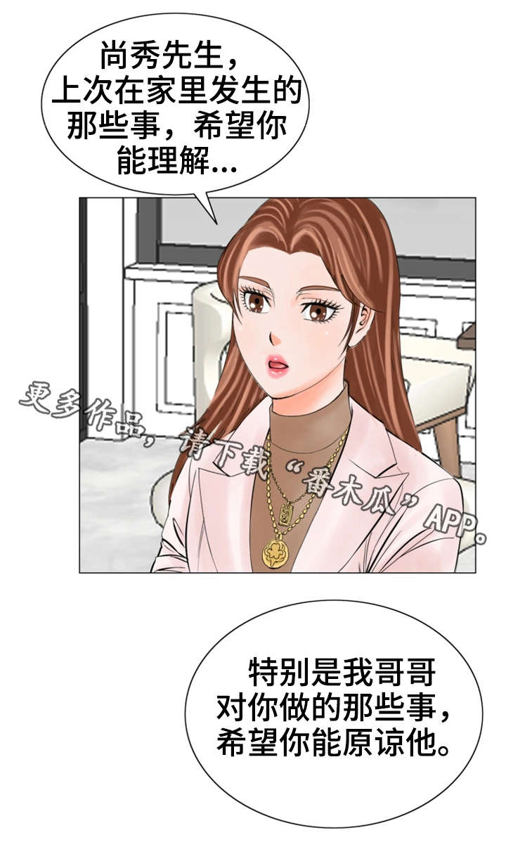 游戏特殊符号漫画,第28章：会死的1图