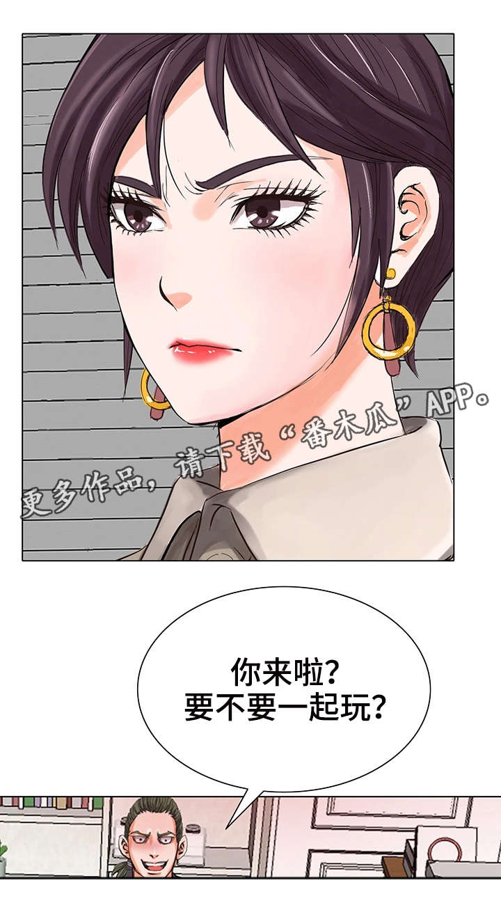 特殊符号游戏id漫画,第15章：不会让你失望1图