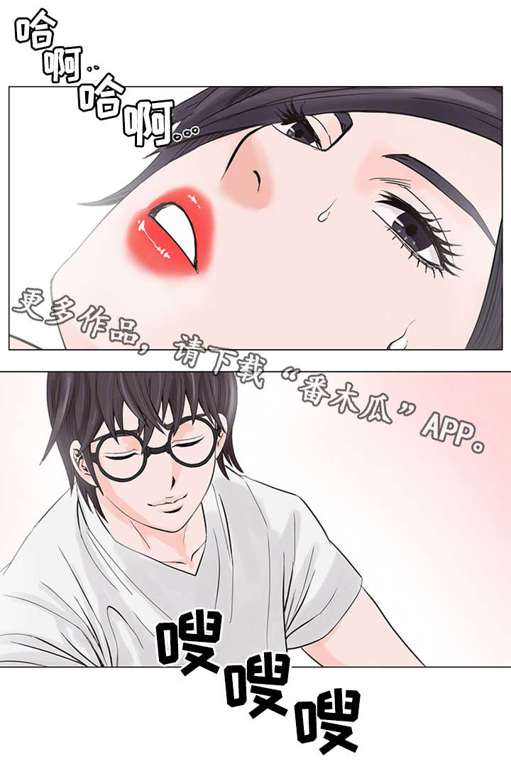 特殊富豪漫画,第16章：收尾1图