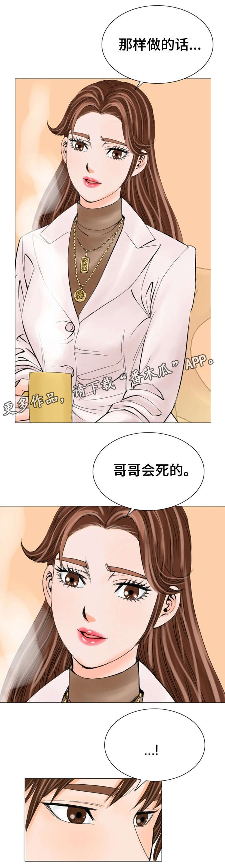 游戏特殊符号漫画,第28章：会死的2图