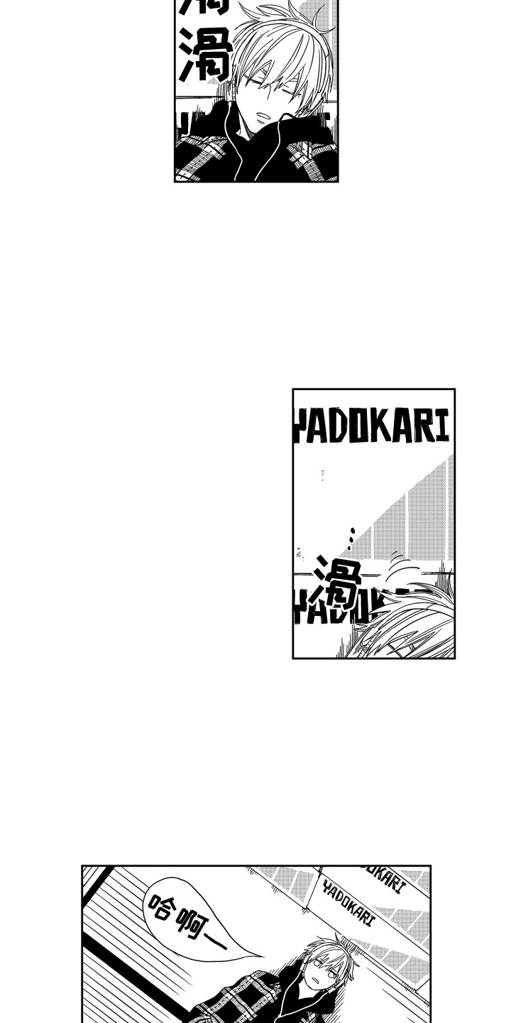 星野小象漫画,第4章：搬家礼物2图