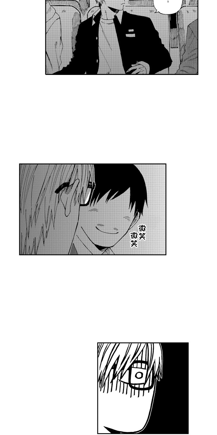 星野小象漫画,第13章：电影院 2图