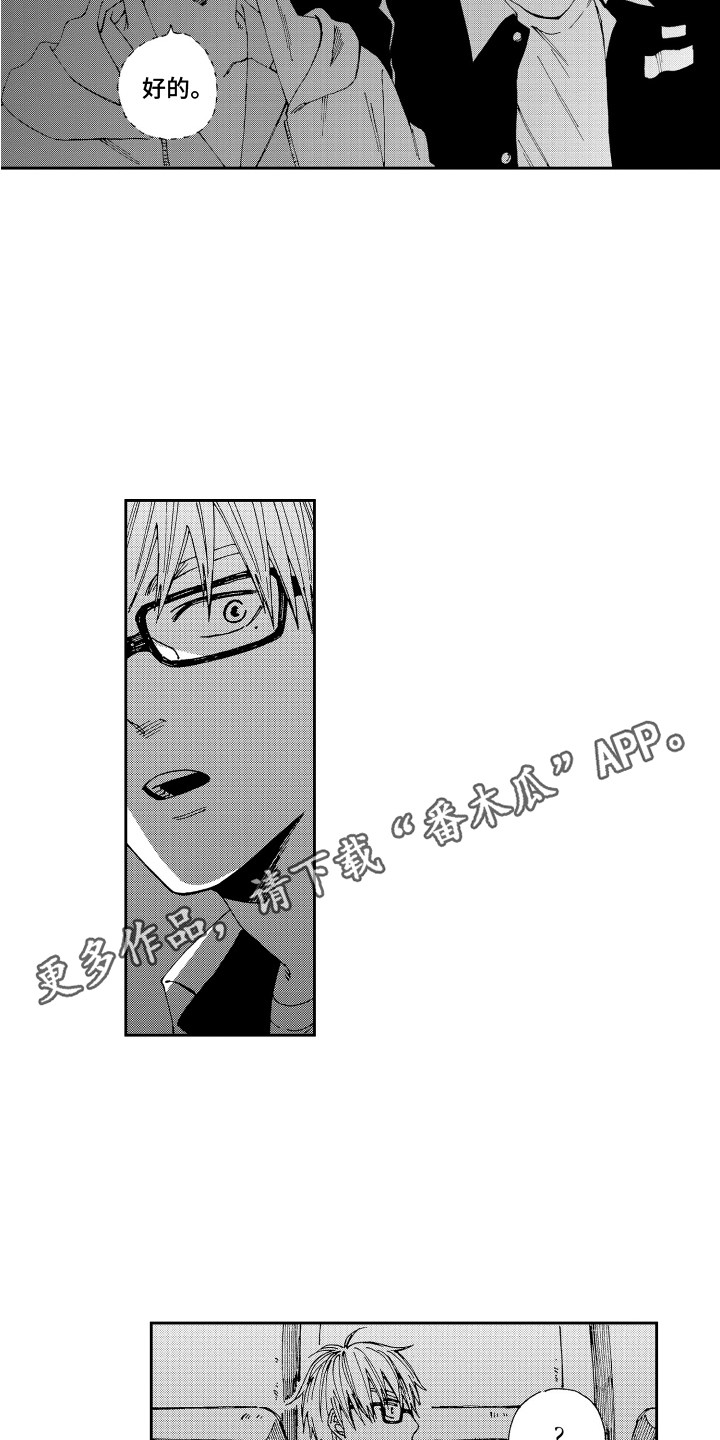 星野小象漫画,第13章：电影院 1图