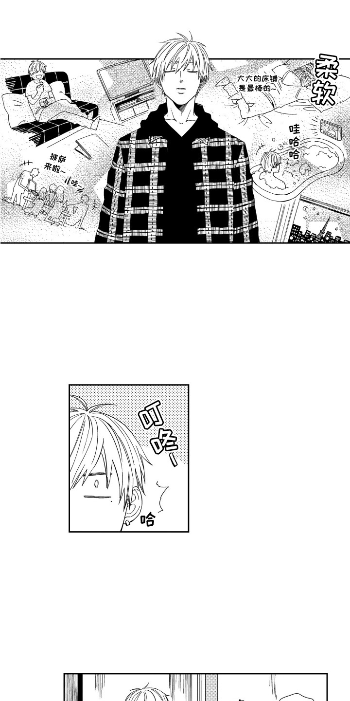 星野小象漫画,第2章：新家2图