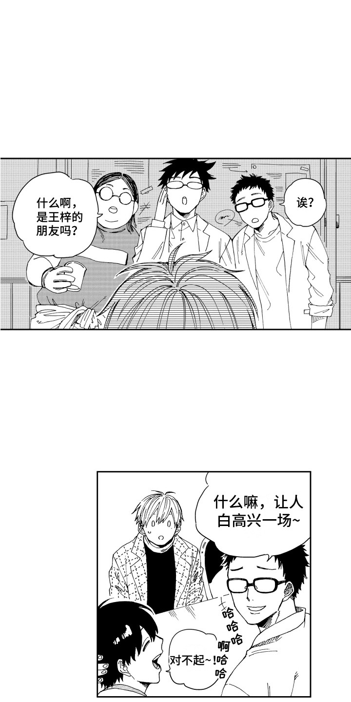 星野冈公寓漫画,第8章：发明社团2图