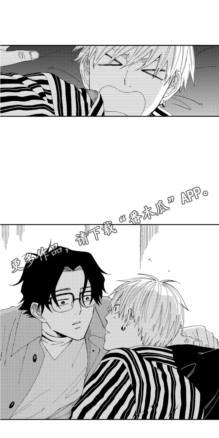 星野小象漫画,第18章：情不自禁 2图