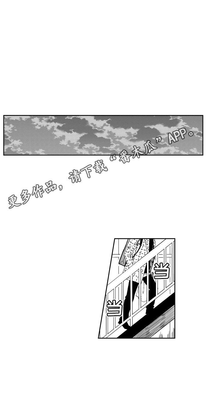 星夜钢琴手钢琴曲漫画,第9章：星空灯1图