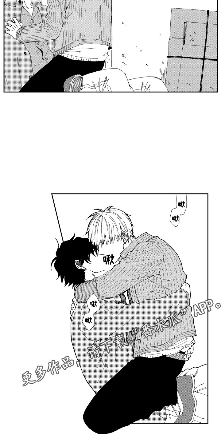 星野小象漫画,第22章：顺其自然 2图