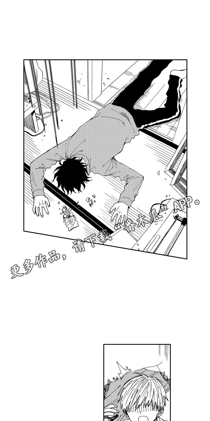 星野小象漫画,第6章：发霉了1图