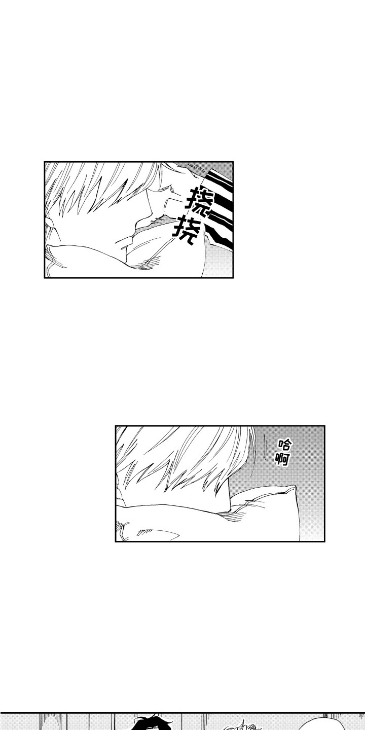 星野小象漫画,第17章：虚惊一场2图