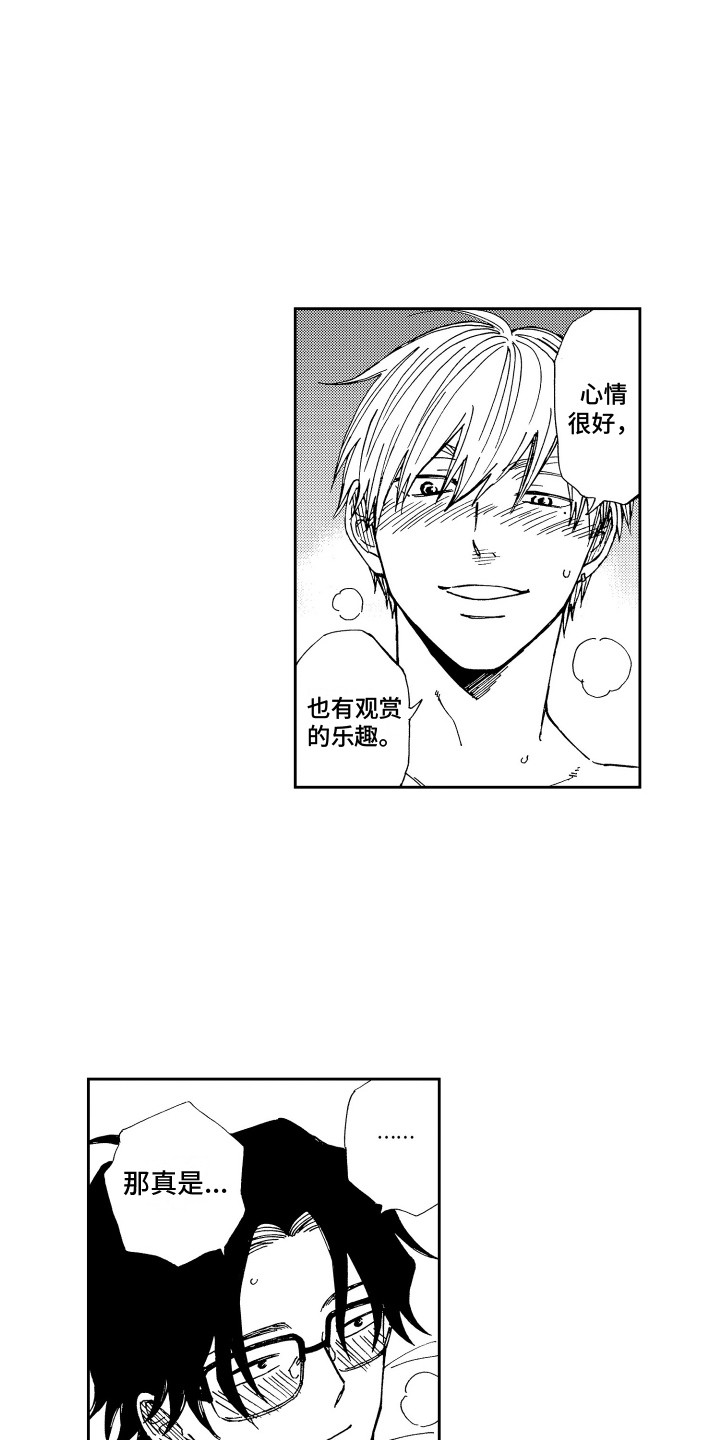 星野小象漫画,第27章：看得很清楚 2图