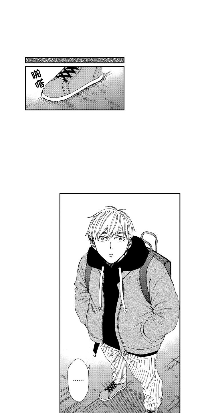 星野小象漫画,第24章：又将分别1图