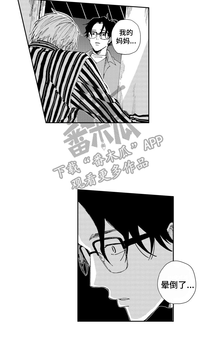星野小象漫画,第16章：坏消息2图