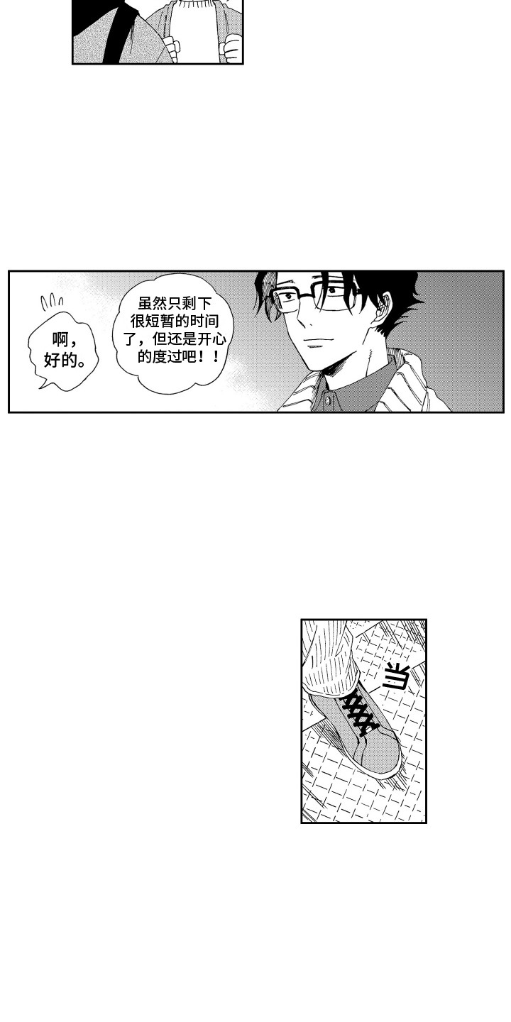 星野小象漫画,第24章：又将分别2图