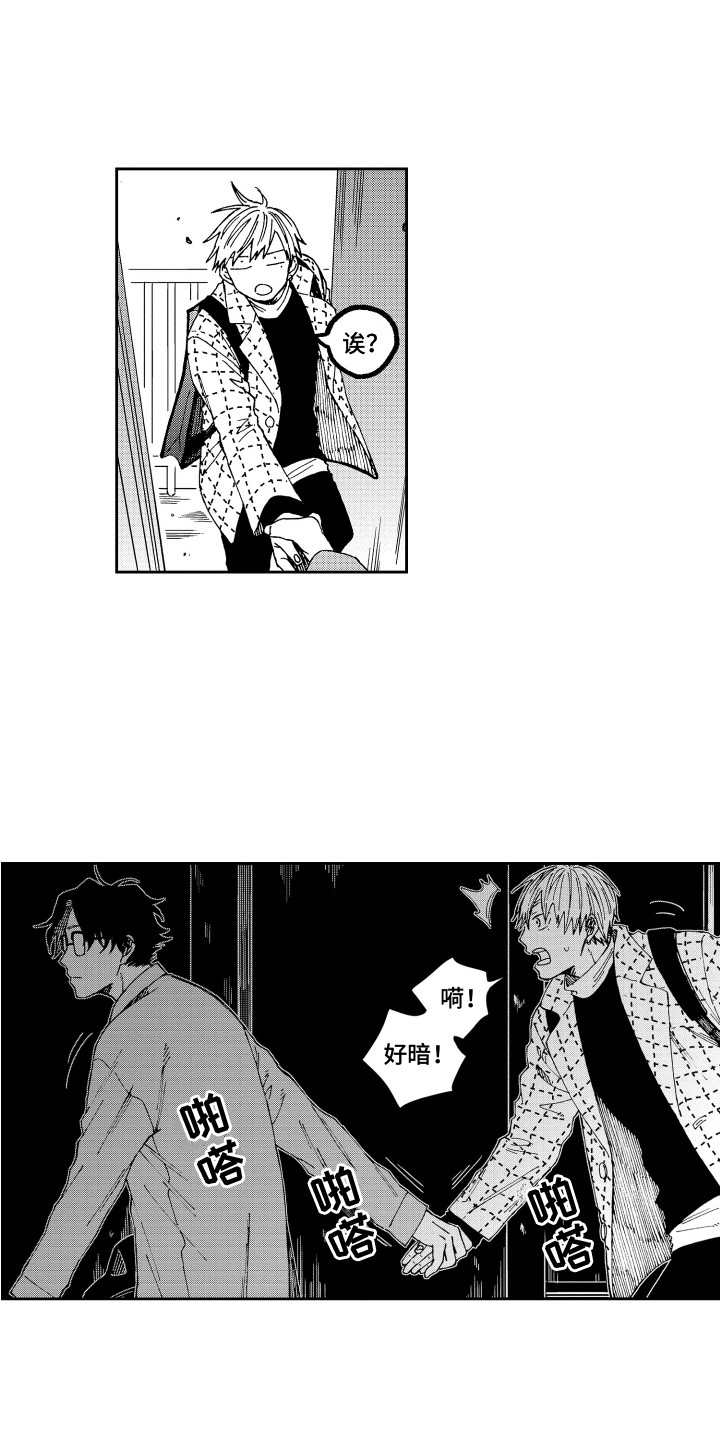 星野什么漫画,第9章：星空灯2图