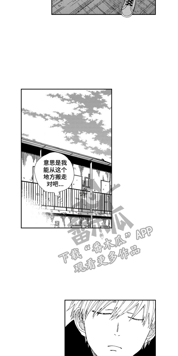 星野小象漫画,第24章：又将分别2图