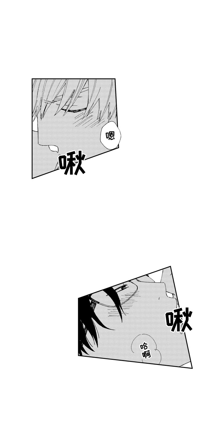 星野小象漫画,第22章：顺其自然 1图