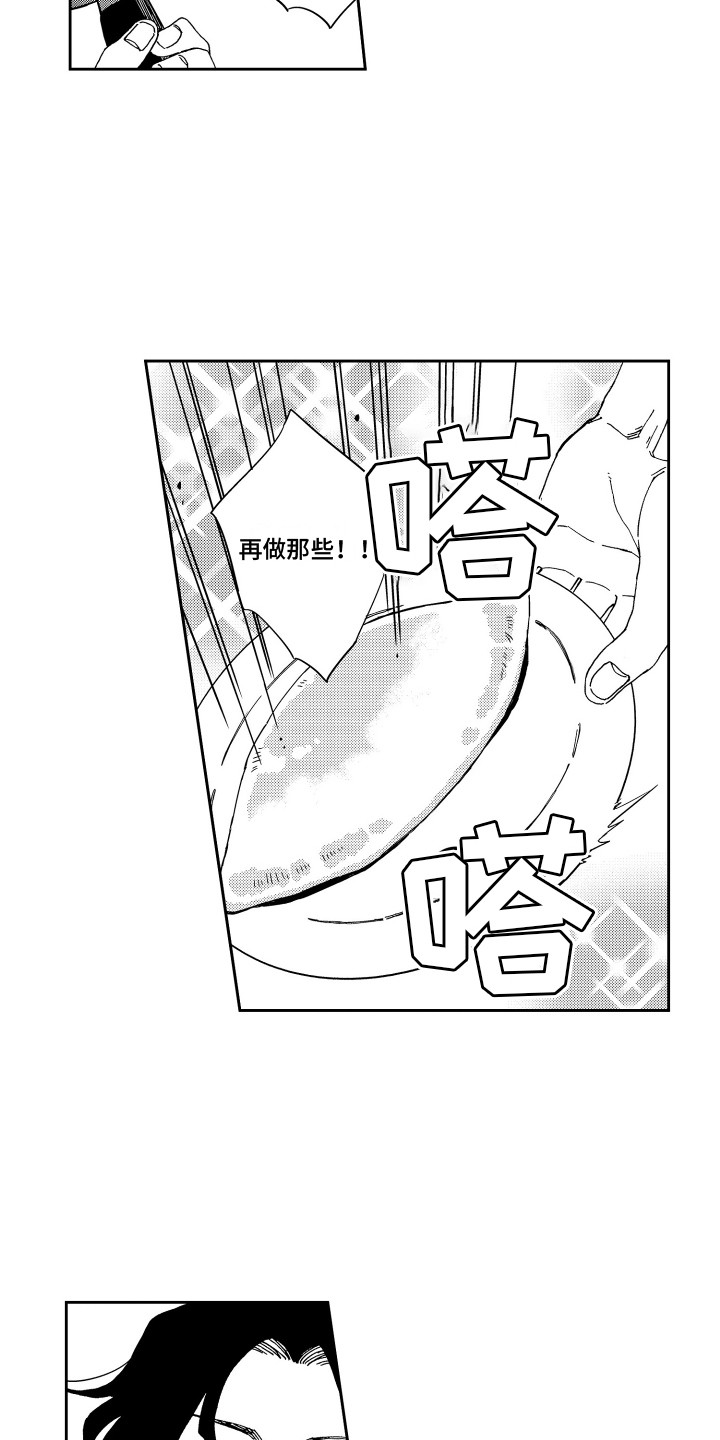 星野冈公寓漫画,第7章：做早饭1图