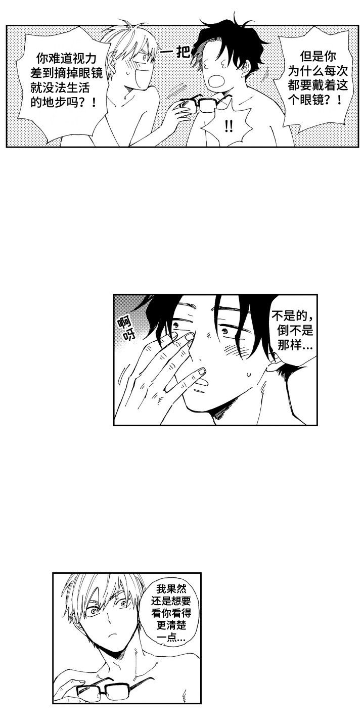 星野小象漫画,第27章：看得很清楚 1图
