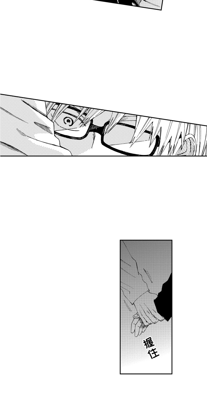 星野小象漫画,第13章：电影院 2图