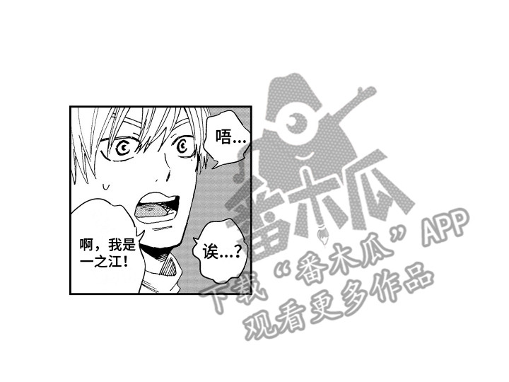 星野冈公寓漫画,第8章：发明社团2图