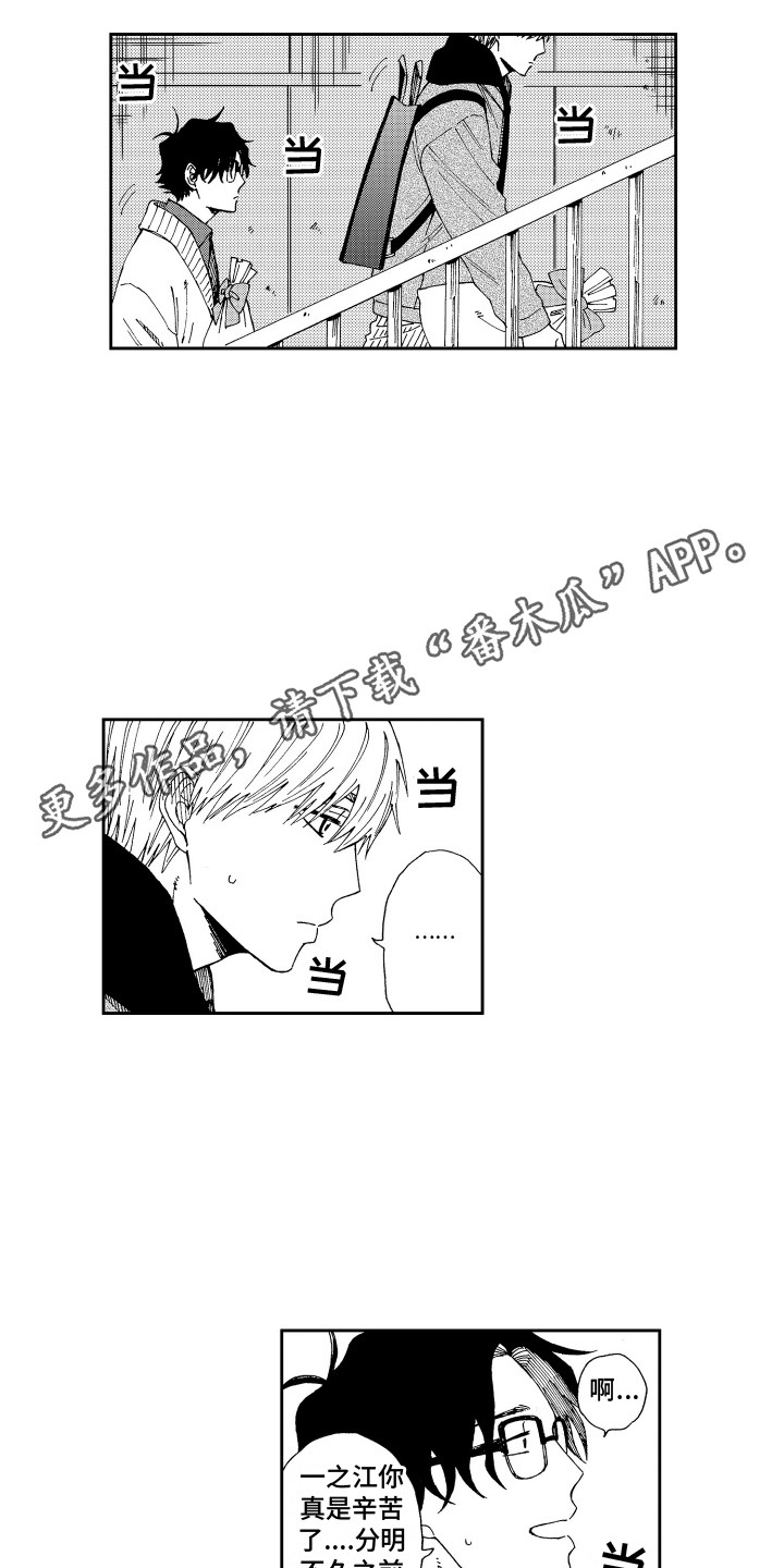 星野小象漫画,第24章：又将分别1图