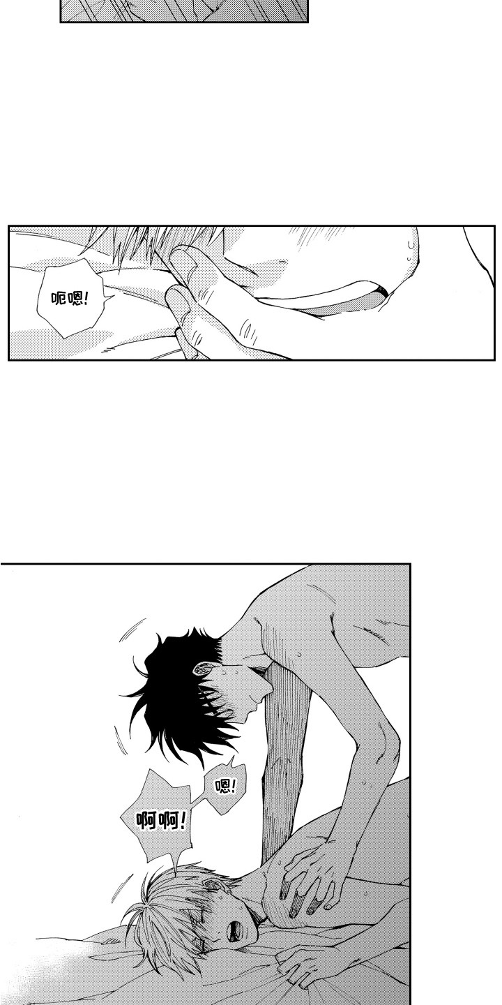 星野小象漫画,第27章：看得很清楚 2图