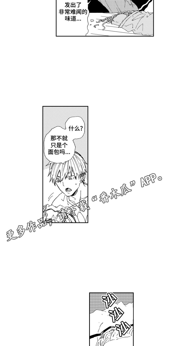 星野小象漫画,第6章：发霉了2图