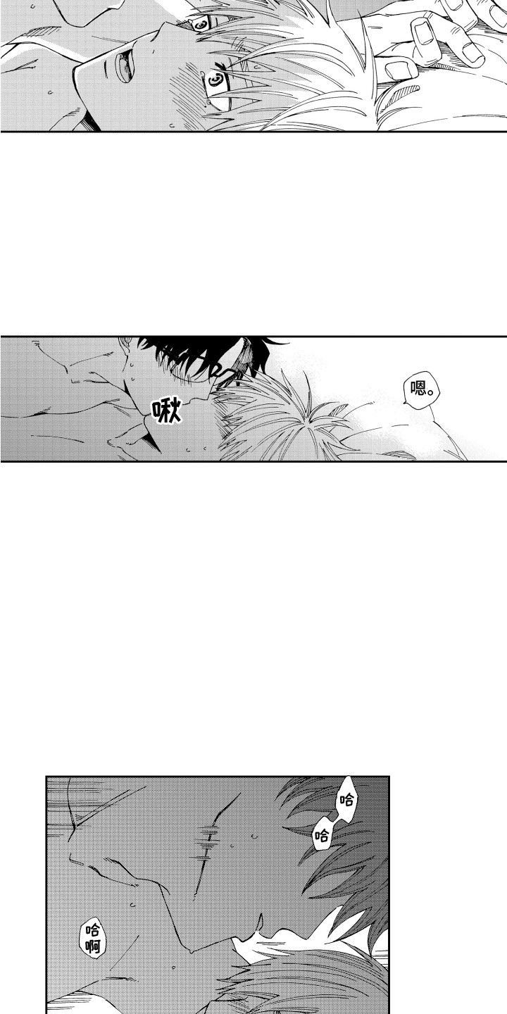 星野小象漫画,第23章：尴尬 1图