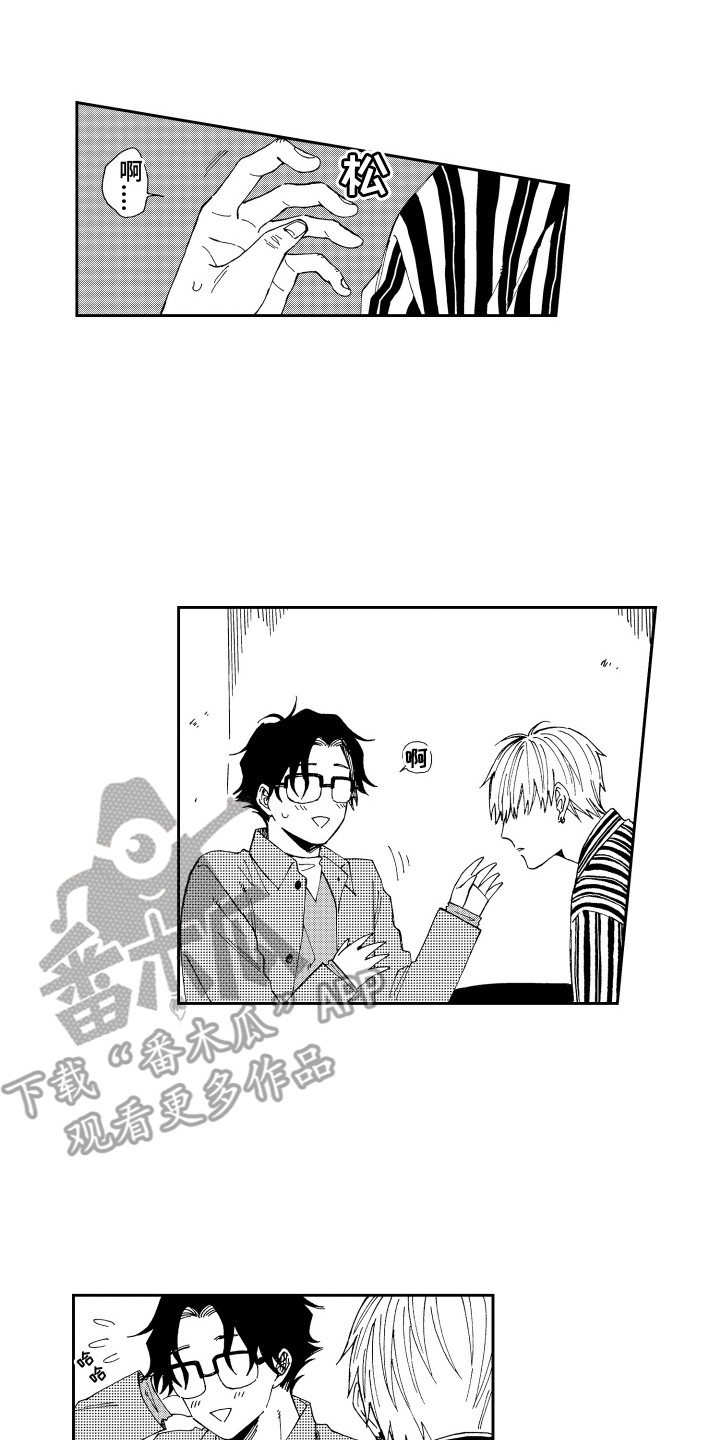星野小象漫画,第18章：情不自禁 1图