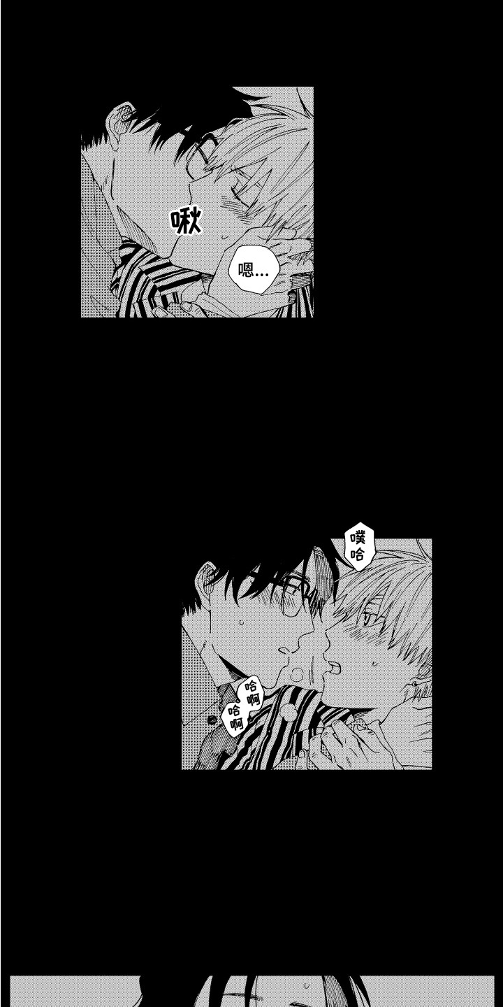 星野小象漫画,第18章：情不自禁 2图