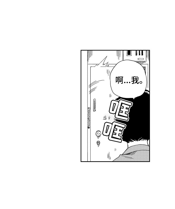 星野冈公寓漫画,第7章：做早饭1图