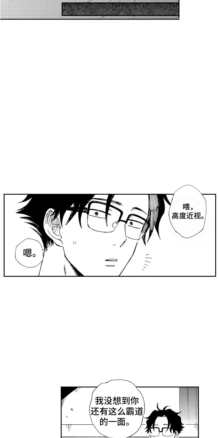 星野小象漫画,第27章：看得很清楚 1图