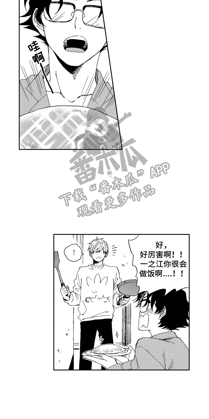 星野冈公寓漫画,第7章：做早饭2图