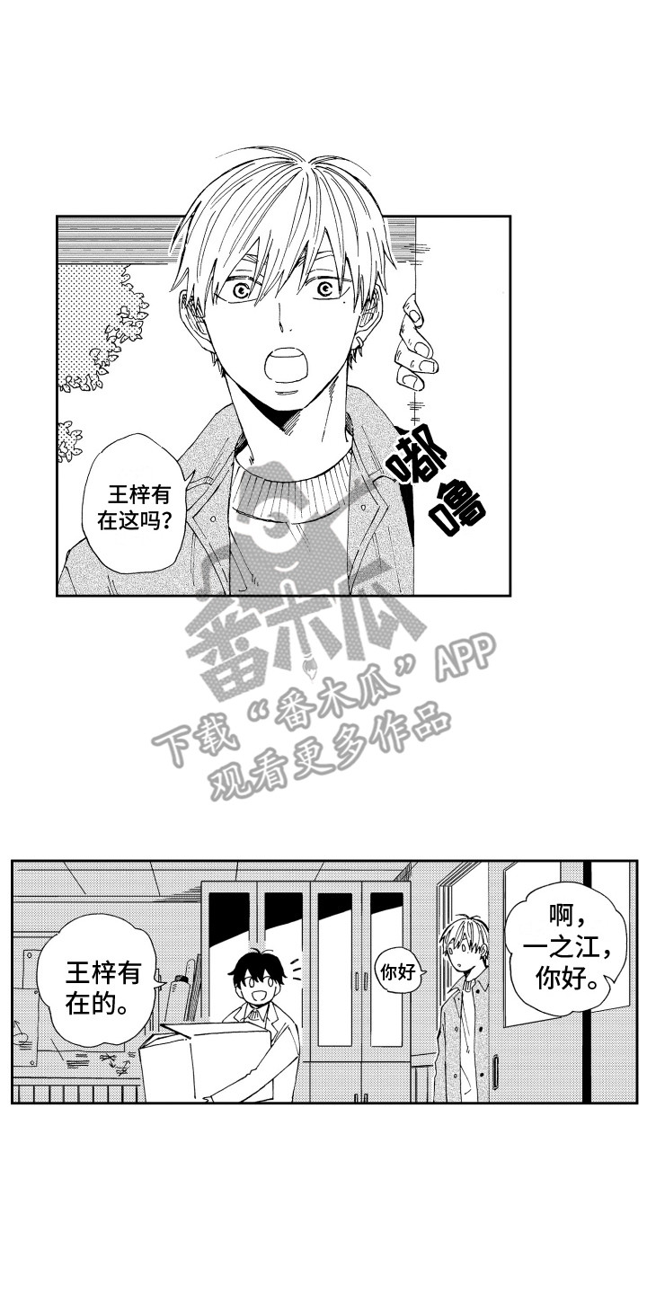 星野小象漫画,第14章：失败了2图