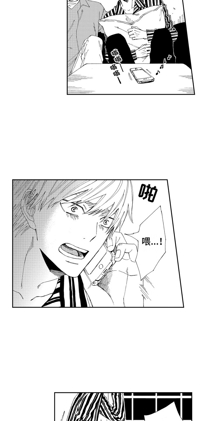 星野小象漫画,第17章：虚惊一场1图