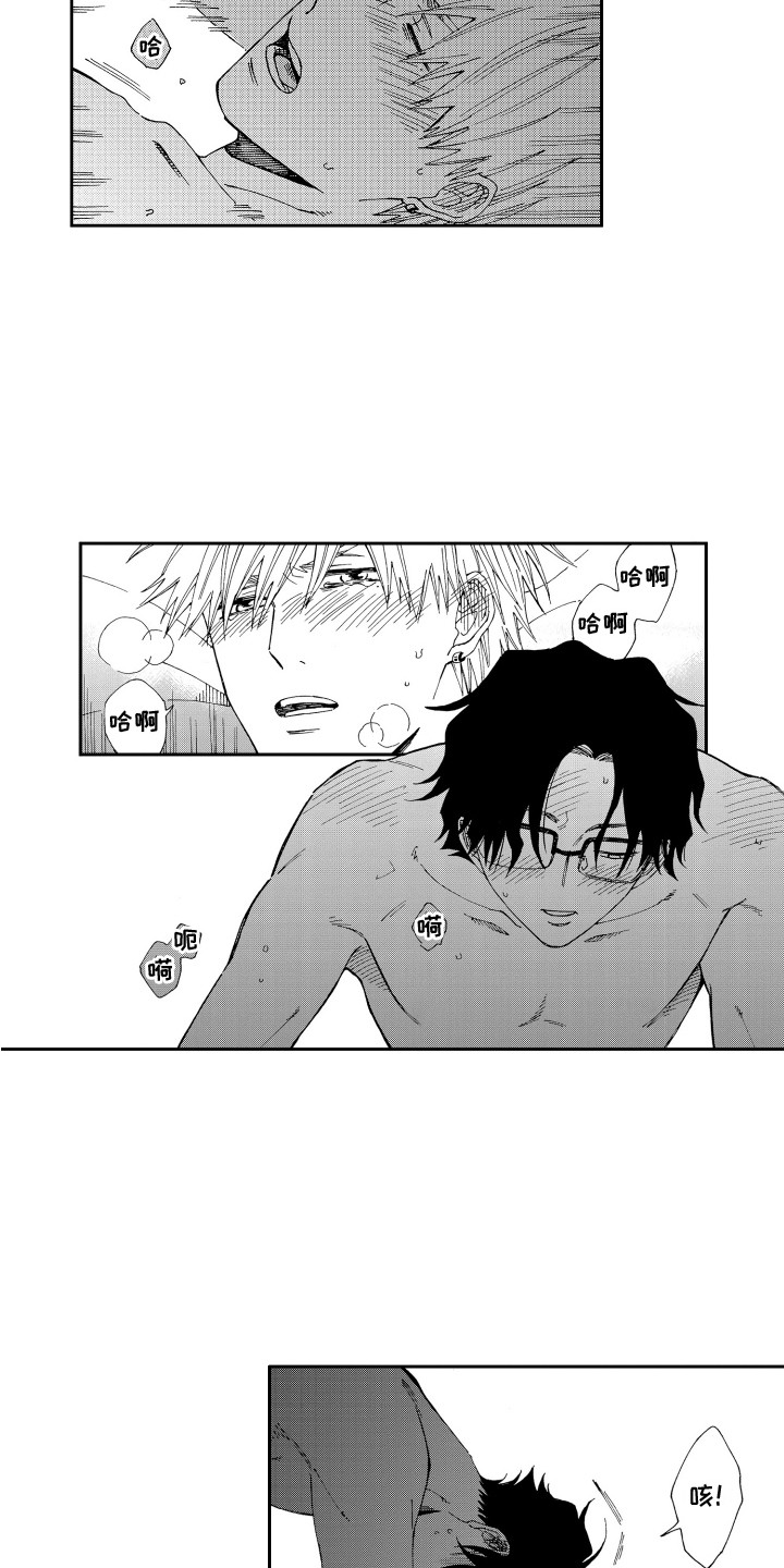 星野小象漫画,第23章：尴尬 2图