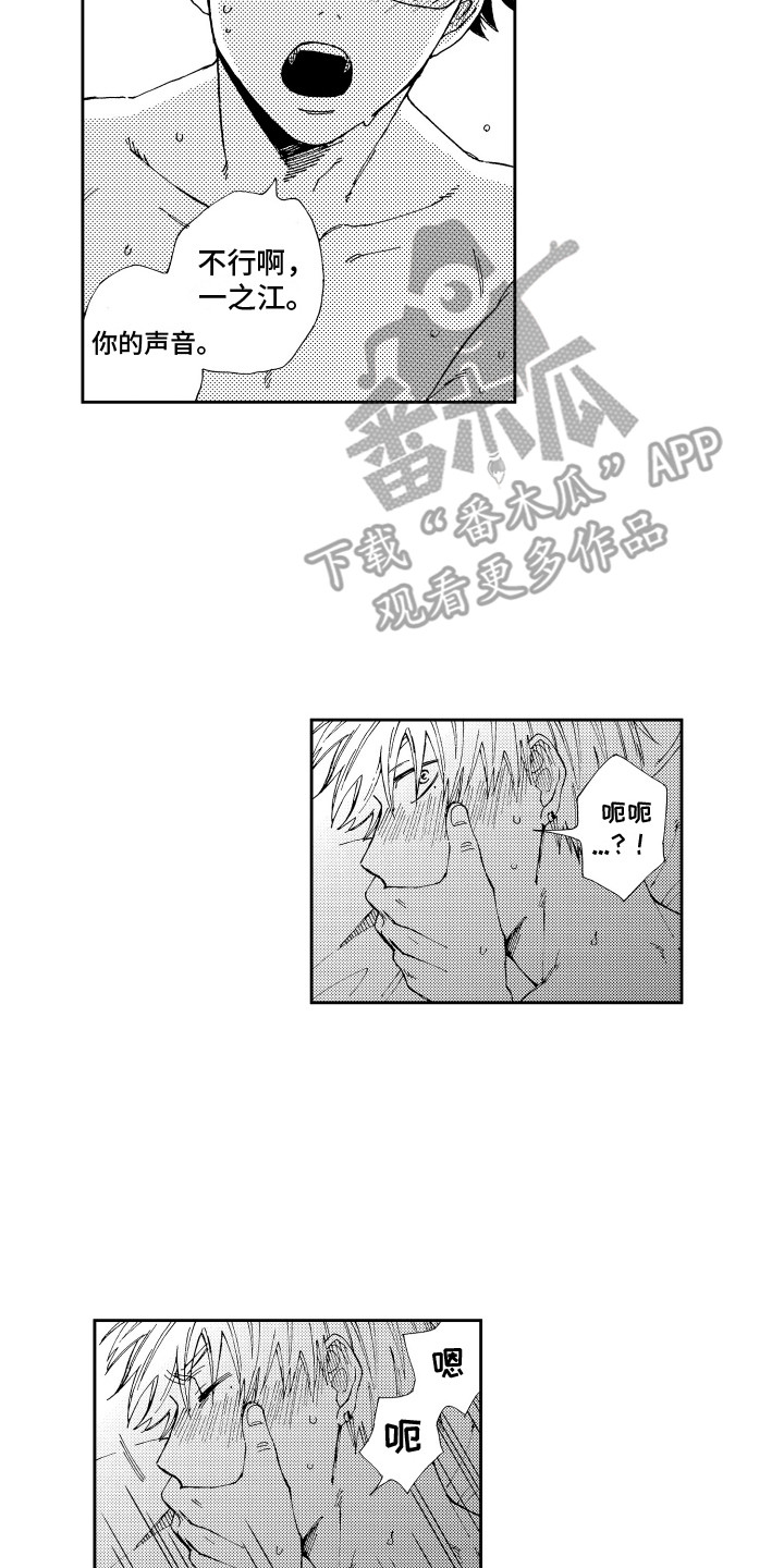 星野小象漫画,第27章：看得很清楚 1图
