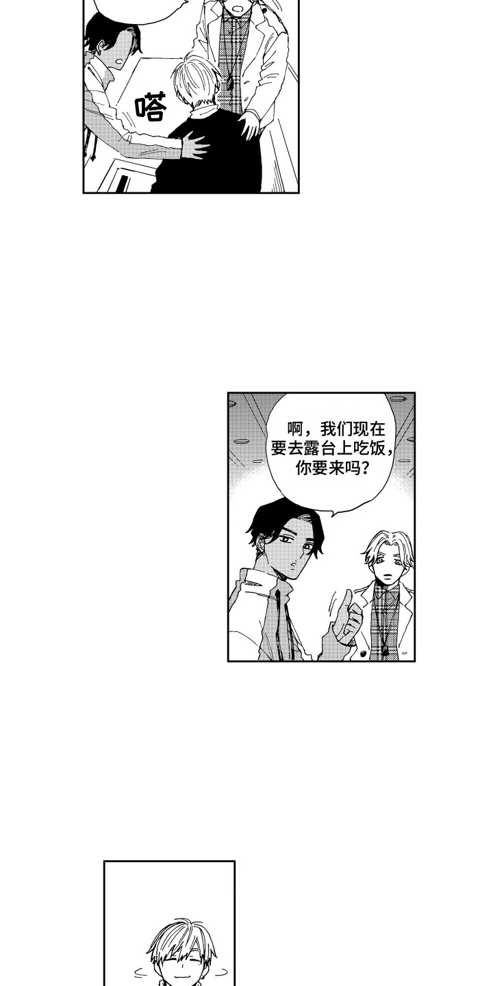 星野冈公寓漫画,第8章：发明社团2图