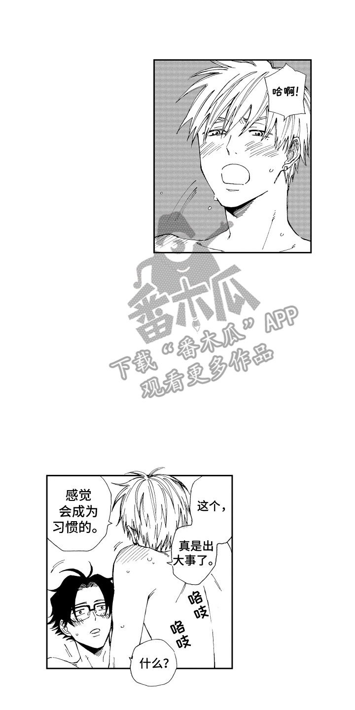 星野小象漫画,第27章：看得很清楚 1图