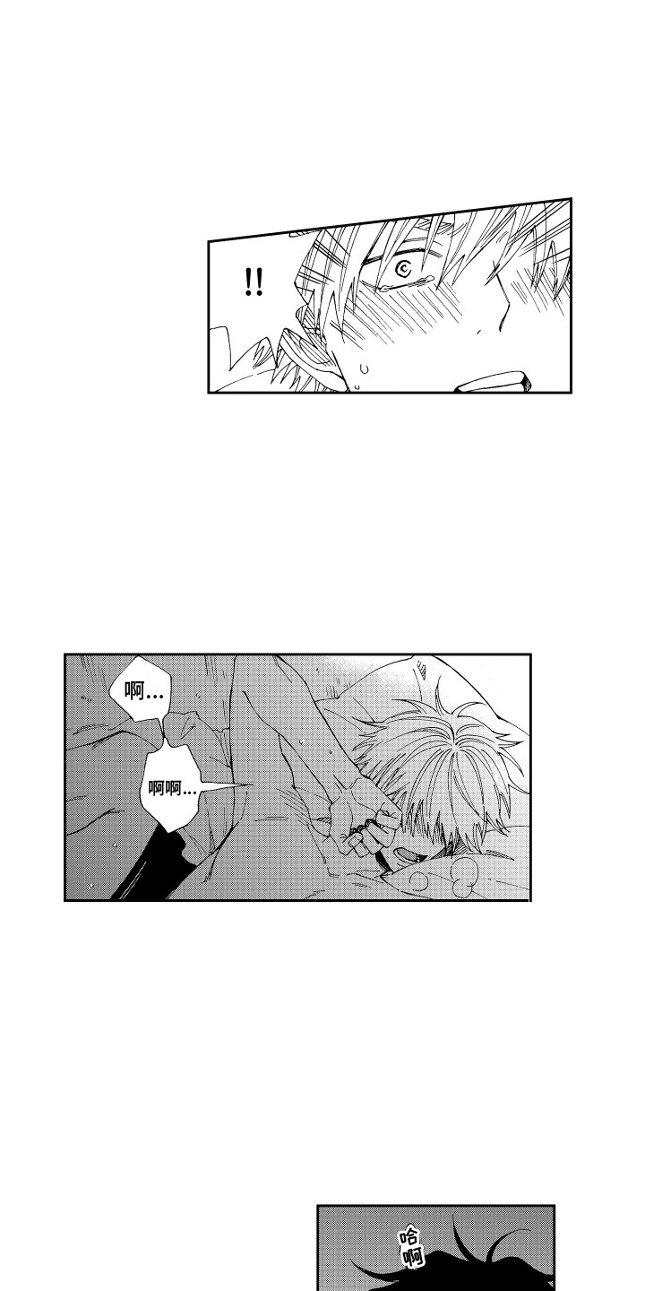 星野小象漫画,第23章：尴尬 1图